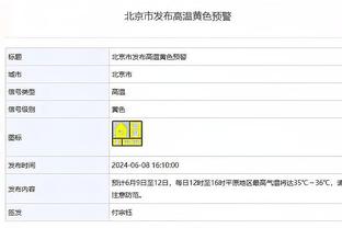 浓眉：今天再次感觉到屁股出了一些问题 晚些时候会接受治疗