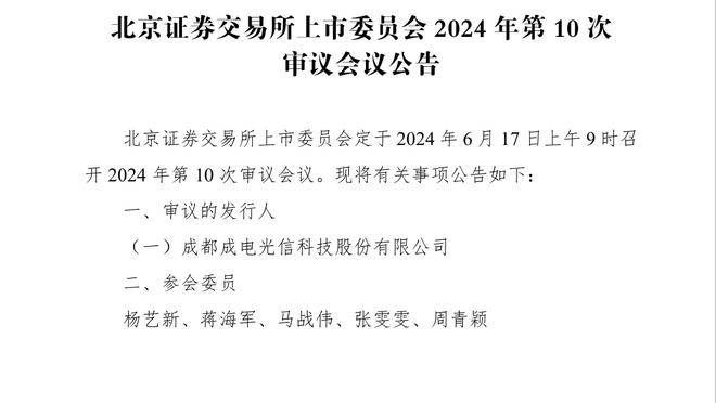 德媒：多特球员质疑泰尔齐奇能力 并向管理层表达批评意见